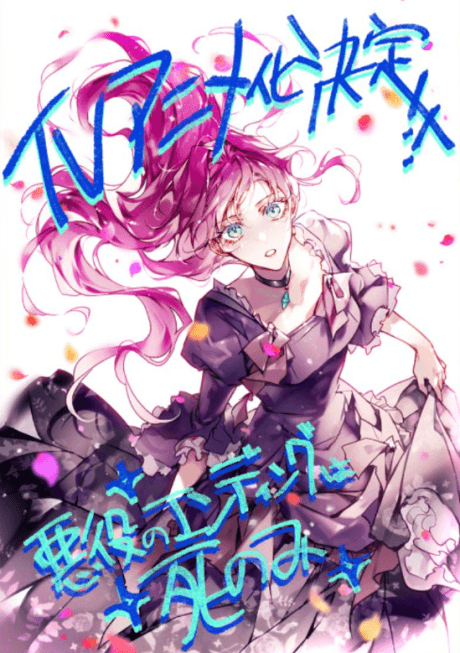 Akuyaku no Ending wa Shi nomi